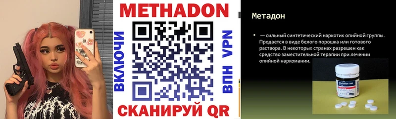 МЕТАДОН methadone  Купить где  Верхний Тагил 